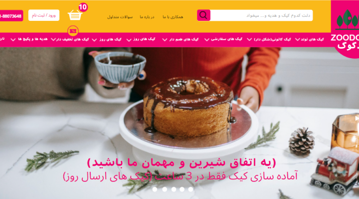 سفارش آنلاین کیک