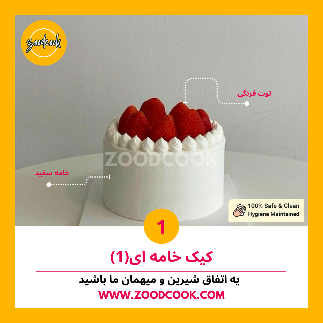 کیک وانیلی 1