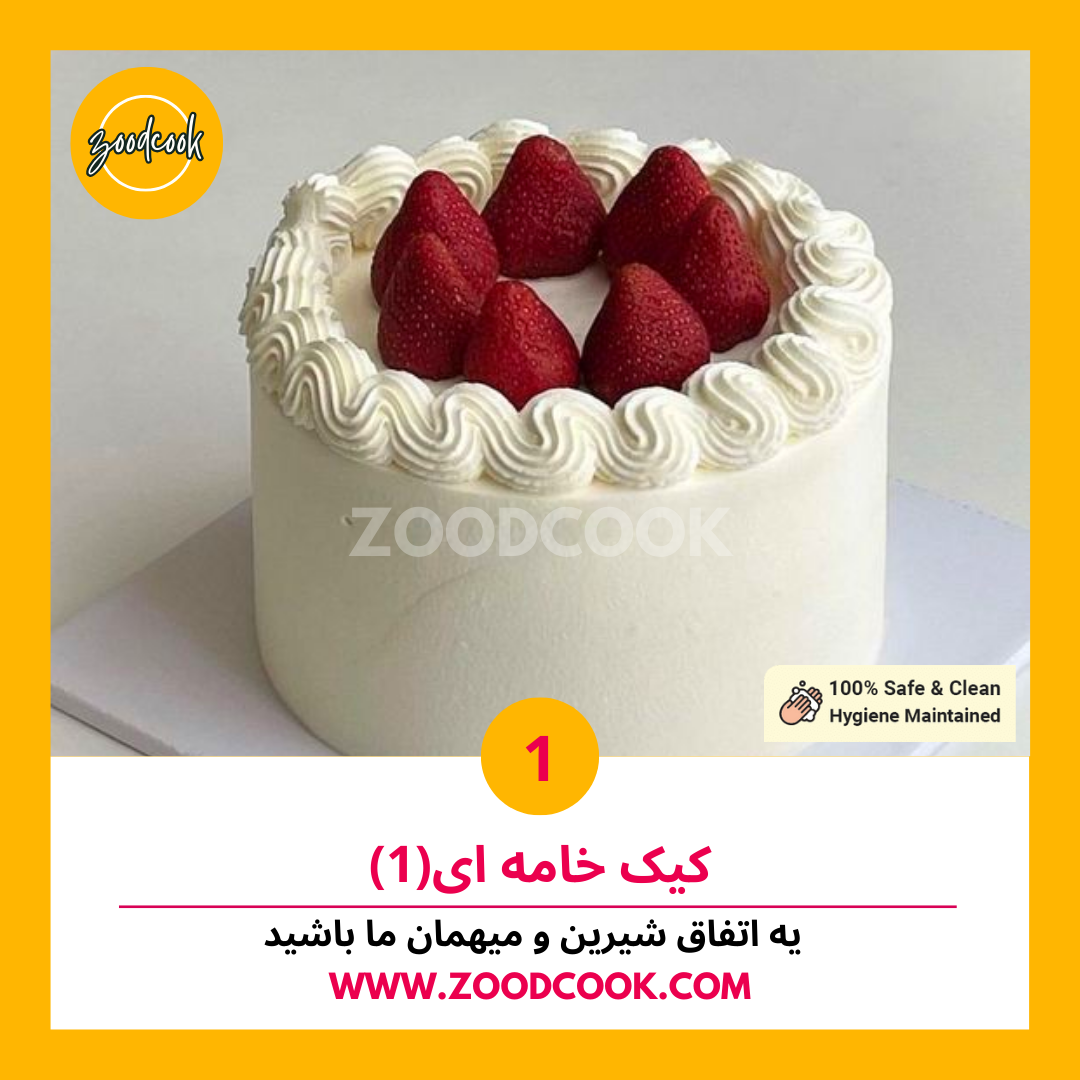 کیک وانیلی 1