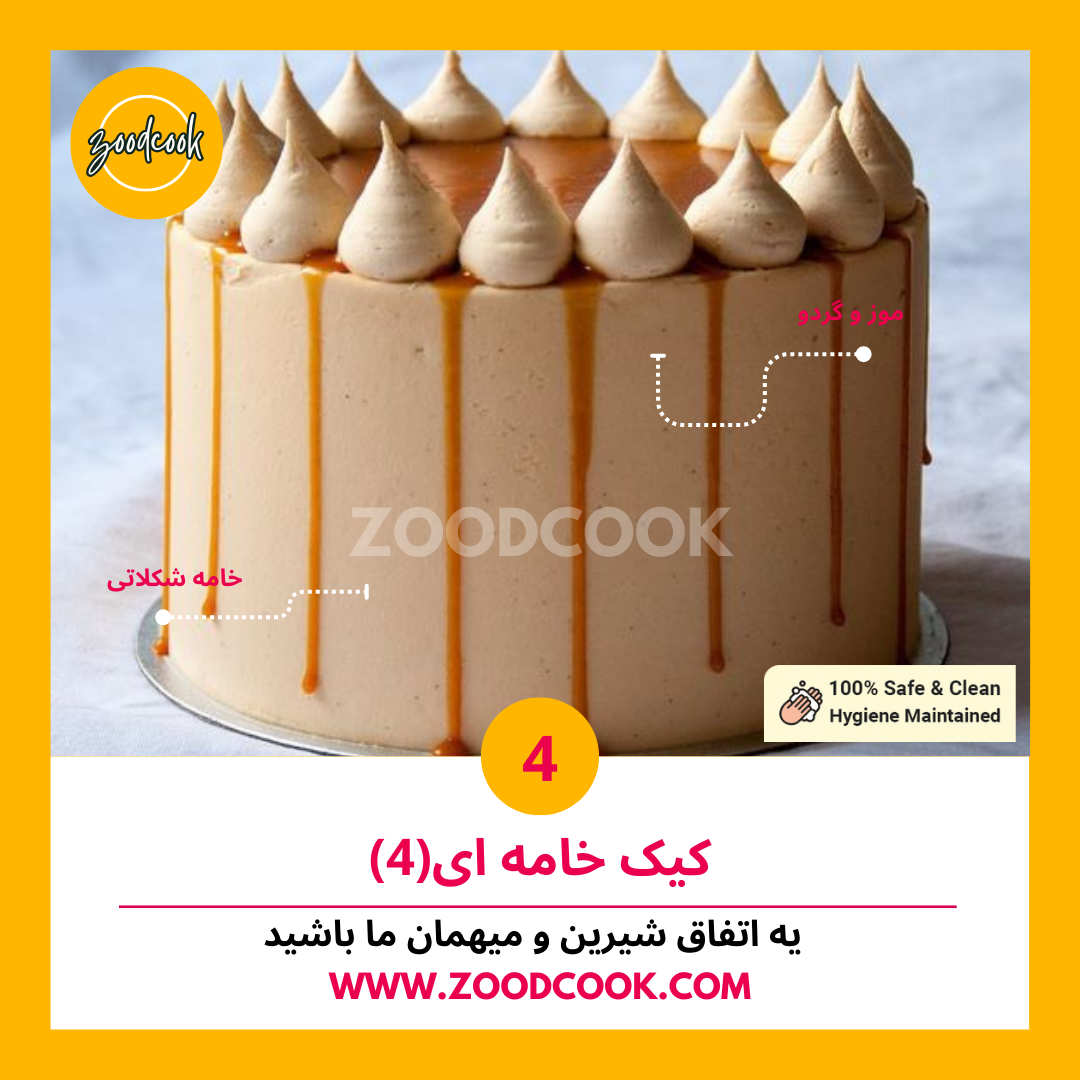 کیک شکلاتی 4