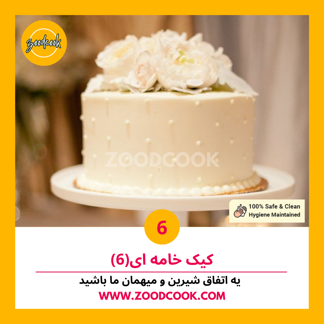 کیک خامه ای 6