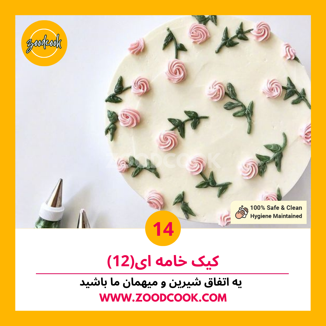 کیک خامه ای 14