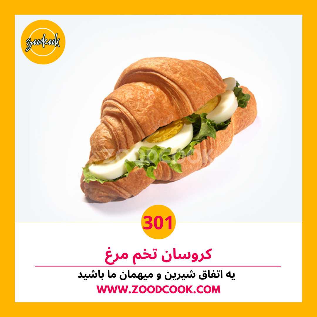 کروسان تخم مرغ