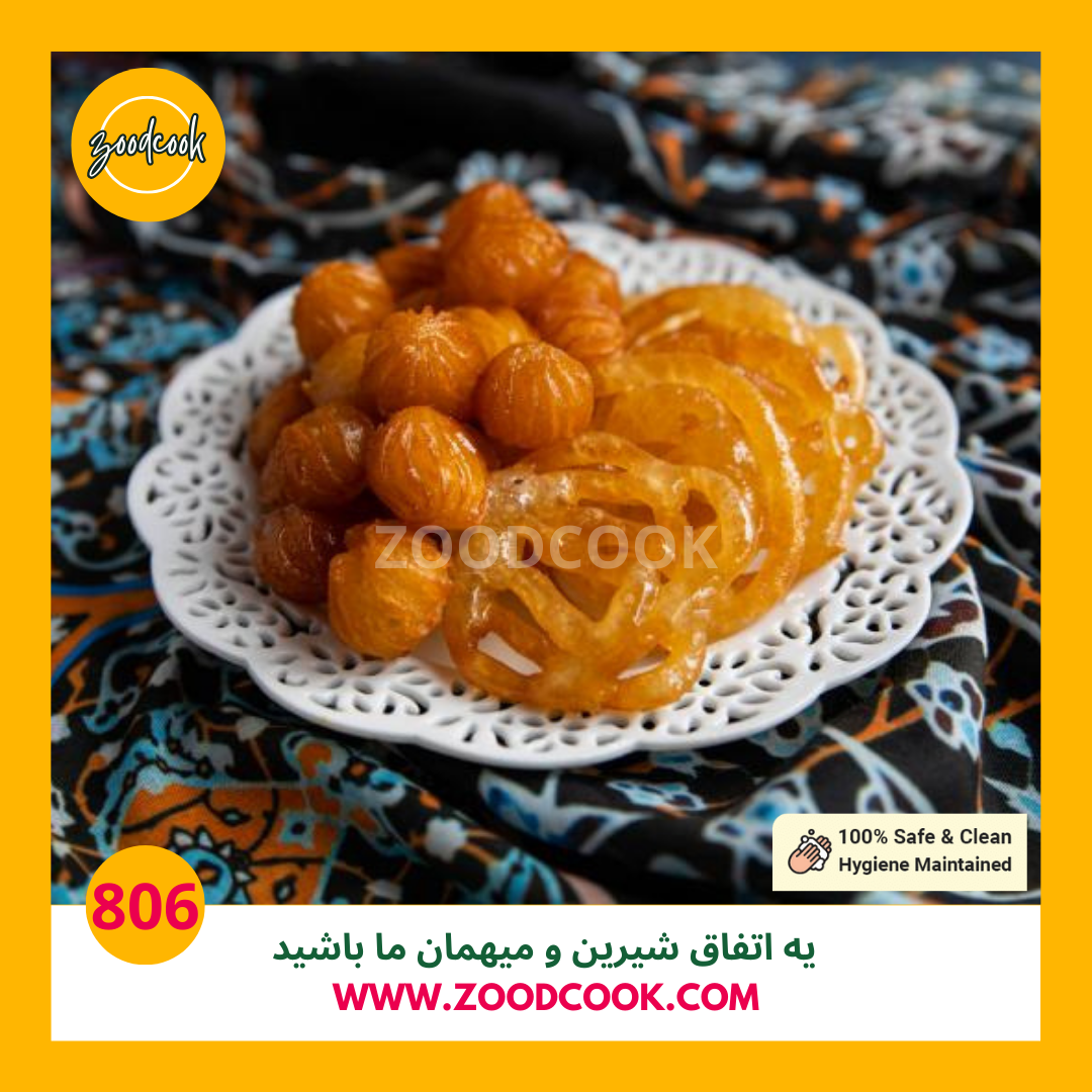 زولبیا و بامیه